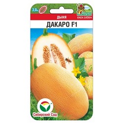 Дыня Дакаро F1 (Код: 91121)