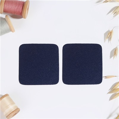 Заплатки для одежды, 5,5 × 5,5 см, термоклеевые, пара, цвет тёмно-синий
