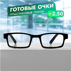 Готовые очки GA0186 (Цвет: C1 черный; диоптрия: + 2,5; тонировка: Нет)