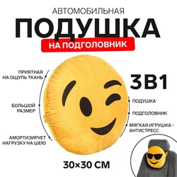 Подушка на подголовник МАТЕХ SMILE LINE, Подмигивание, 30 х 30 х 10 см, желтый