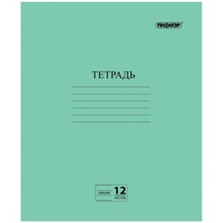 Тетрадь Пифагор, зелёная обложка, офсет №2 эконом, линия с полями, 12 листов