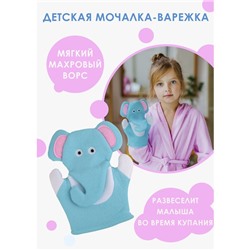 Мочалка - варежка детская для купания Доляна «Слоник», 22 см