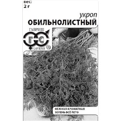 Укроп  Обильнолиственный ч/б (Код: 91533)