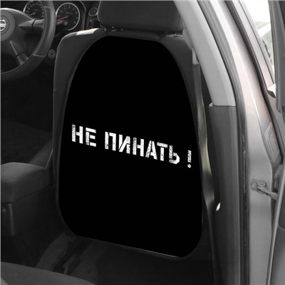 Накидка на сиденье автомобильное Cartage "Не пинать!", ПВХ, 60х45 см, европодвес