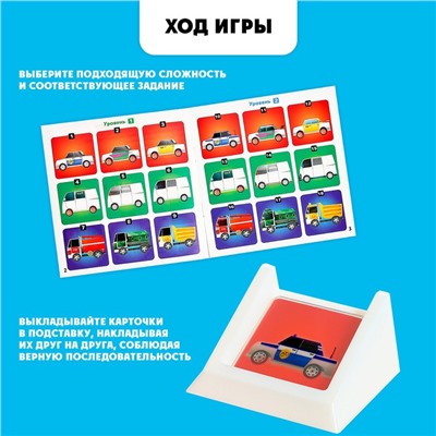 Настольная игра «Машинки», от 1 игрока, 5+