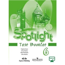 Английский в фокусе. Spotlight. 6 класс. Контрольные задания. Ваулина Ю. Е., Эванс В., Подоляко О. Е., Дули Д.