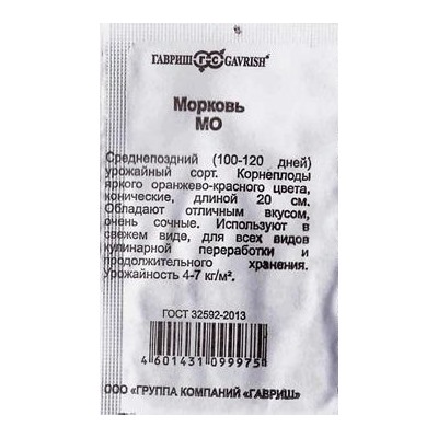 Морковь  Мо (Код: 87040)