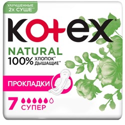 Прокладки «Kotex» Natural супер, 7 шт.