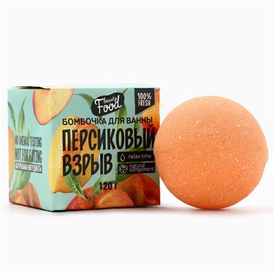 Бомбочка для ванны, 130 г, аромат персика, BEAUTY FOOD