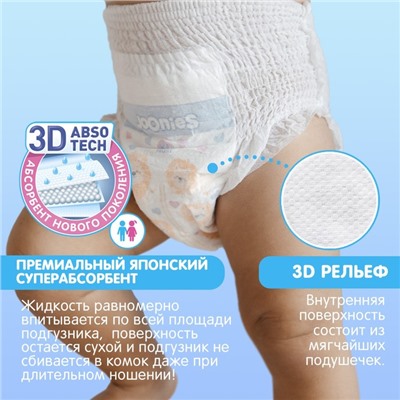 Подгузники-трусики JOONIES Premium Soft, размер XXL (15-20 кг), 28 шт.