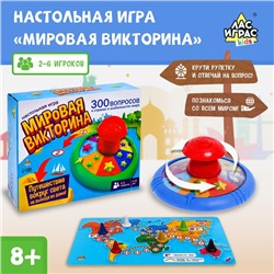 Настольная игра «Мировая викторина», 2-6 игроков, 8+