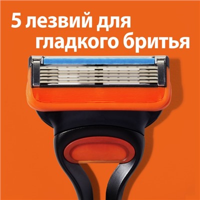 Бритва Gillette Fusion5, 1 сменная кассета