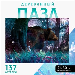 Пазл деревянный фигурный «Волшебный лес»‎, 137 элементов