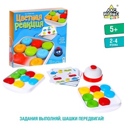 Настольная игра «Цветная реакция», 2 игрока, 5+