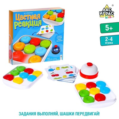 Настольная игра «Цветная реакция», 2 игрока, 5+