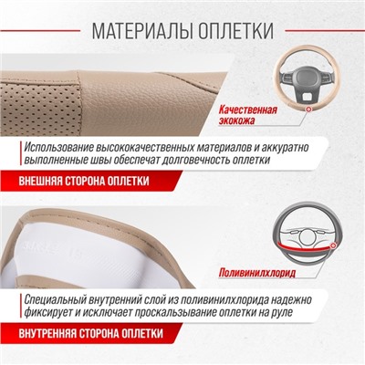 Оплетка кожаная, M бежевая Skyway, S01102354