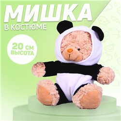 Мягкая игрушка «Мишка в костюме панды», 20 см