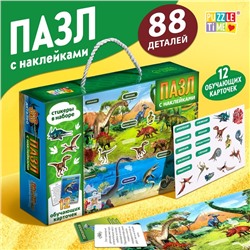 Обучающий пазл «Эпоха динозавров», с наклейками, 12 обучающих карточек, 88 деталей