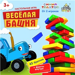 Настольная игра «Весёлая башня. Синий трактор», от 2 игроков, 3+