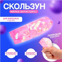 Мялка с водой «Скользун», виды МИКС