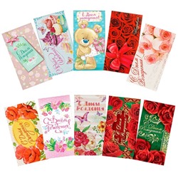 Набор конвертов для денег «С Днём рождения» цветочная фантазия, 10 шт.
