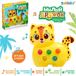 Музыкальная игрушка «Милый дружок: Леопард»