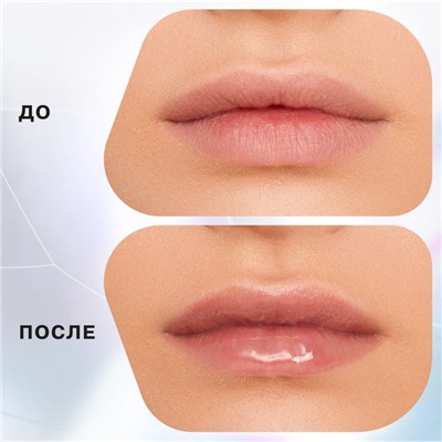 Бальзам для губ Influence Beauty Lipskill, 6 мл