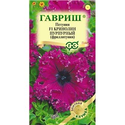 Петуния Кринолин пурпурный F1 (Код: 79985)