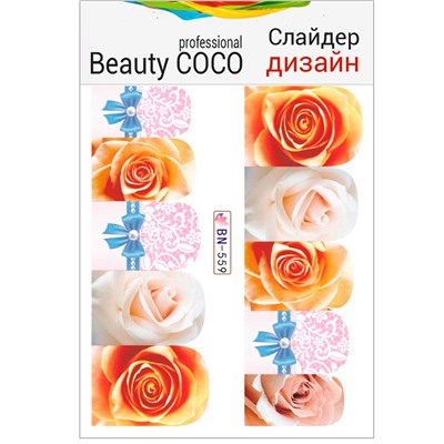 Beauty COCO, Слайдер-дизайн BN-559