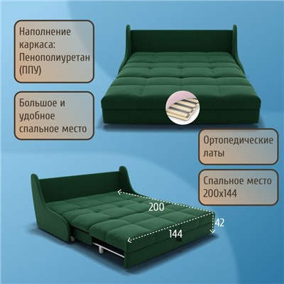 Прямой диван «Куба 1400», ППУ, механизм аккордеон, велюр, цвет квест 010