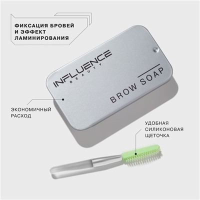 Средство для фиксации бровей Influence Beauty Brow robot, 10 г