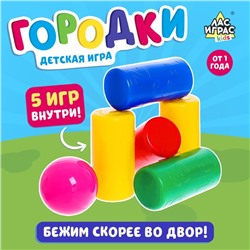 Игра детская «Городки»