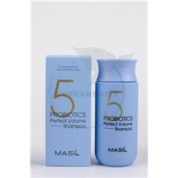 MAS 5PRO Шампунь для объема волос с пробиотиками MASIL 5PROBIOTICS PERFECT VOLUME SHAMPOO 150ml