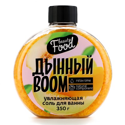 Соль для ванны, 350 г, аромат дыни, BEAUTY FOOD