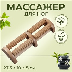 Массажёр «Барабаны», 4 ролика с шипами, деревянный, 26 × 10 × 5 см