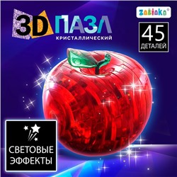 Пазл 3D кристаллический «Яблоко», 45 деталей, световой эффект, цвета МИКС, работает от батареек