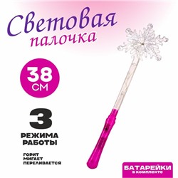 Новый год! Световой жезл «Снежинка», цвет розовый