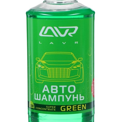 Автошампунь-суперконцентрат LAVR Green, 505 мл, флакон Ln2264, контактный