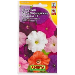 Петуния Калифорнийские Гиганты (Код: 15761)