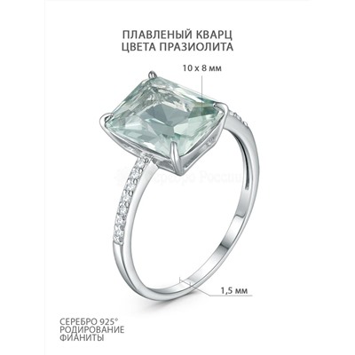 Кольцо из серебра с плавленым кварцем цвета празиолит и фианитами родированное 04-301-0225-29