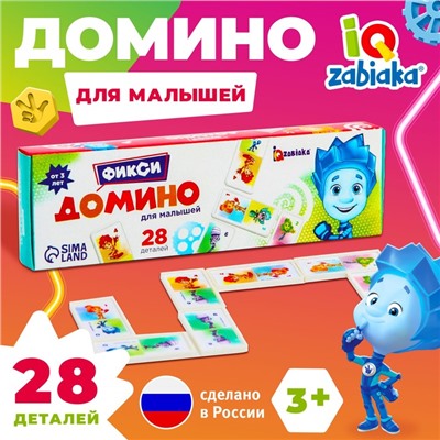 Домино «Фиксики»