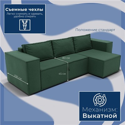 Угловой диван «Хилтон 3», ПЗ, механизм выкатной, угол правый, велюр, цвет квест 010