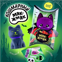 Игрушка-сюрприз «Мяк-жмяк», магический котик с наклейками, МИКС