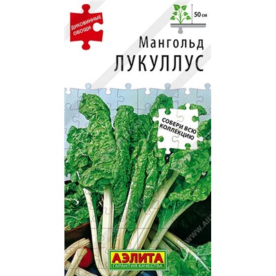 Мангольд Лукуллус (Код: 89400)