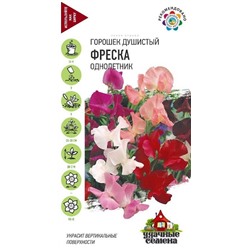 Душистый горошек Фреска смесь (Код: 5714)