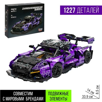 Конструктор SKELER RACING, 1227 деталей