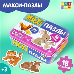 Макси-пазлы в металлической коробке «Где чей малыш?», 36 деталей