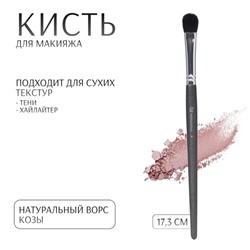 Кисть для макияжа «PREMIUM», 17,3 см, цвет чёрный