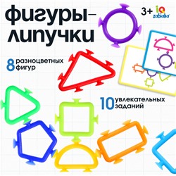 Развивающий набор «Фигуры-липучки», 10 заданий, 8 фигур, 3+