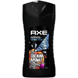 Гель для душа мужской Axe (Акс) Скейтборд и Розы, 250 мл